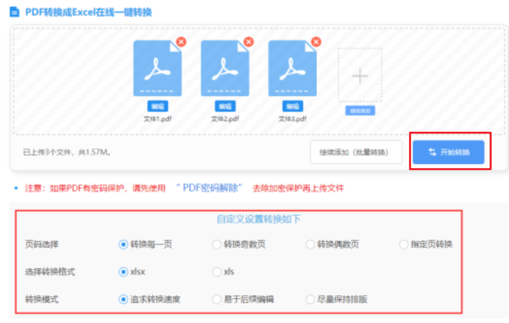 必一运动·体育使用讲解 - 开始转换