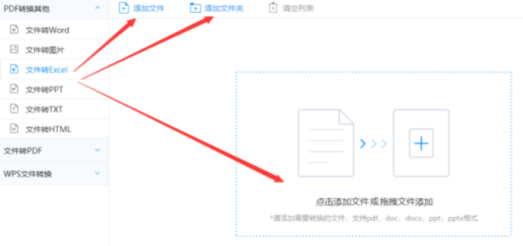 必一运动·体育使用讲解 - 选择文件格式